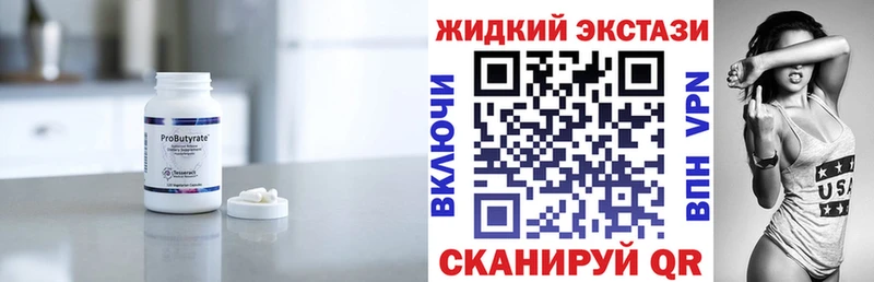 БУТИРАТ жидкий экстази  Новая Ладога 