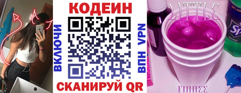 Codein напиток Lean (лин)  mega как войти  Новая Ладога 