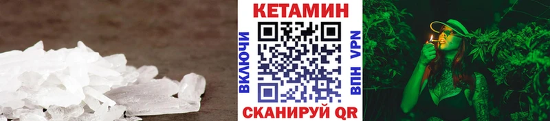 Кетамин VHQ  закладка  Новая Ладога 