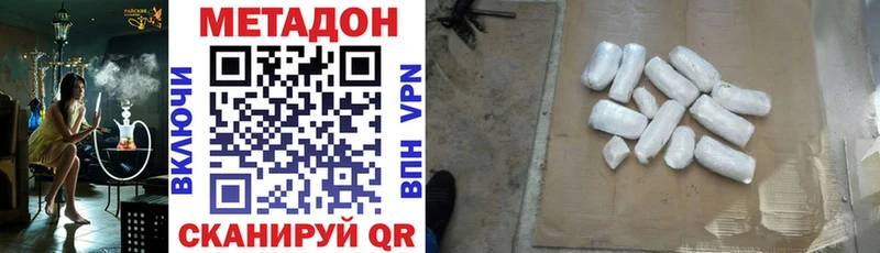МЕТАДОН кристалл  Новая Ладога 